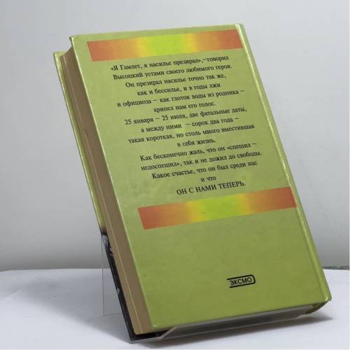 Дополнительное изображение книги «Я жив!..»