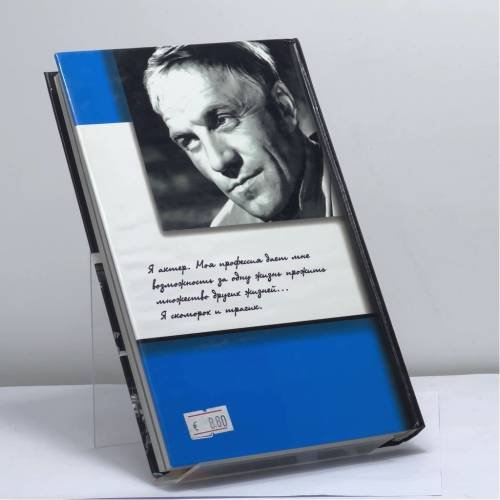 Дополнительное изображение книги «Приворотное зелье»