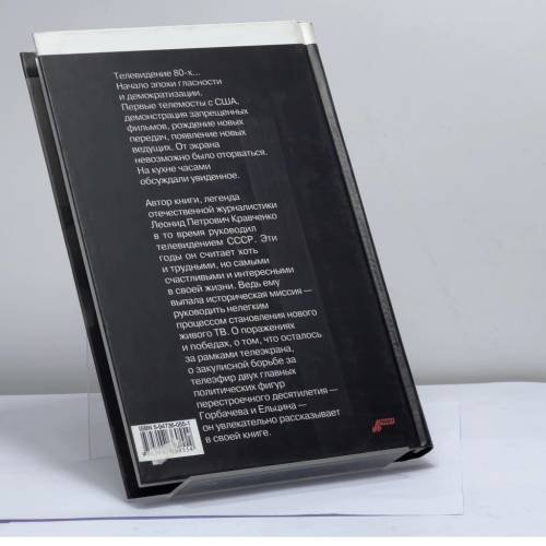 Дополнительное изображение книги «Как я был телевизионным камикадзе»
