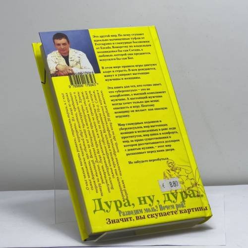 Дополнительное изображение книги «All inclusive. Но не все оплачено»