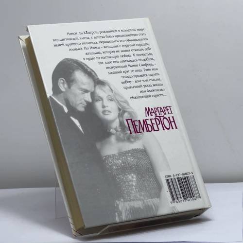 Дополнительное изображение книги «Цветущий сад»