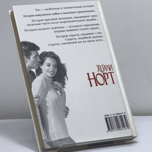 Дополнительное изображение книги «Ложь и любовь»