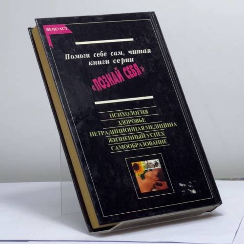 Дополнительное изображение книги «Альтернативная медицина. Оздоровление без лекарств»