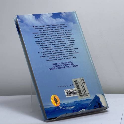 Дополнительное изображение книги «Азбука для души: Дорога обретения силы»