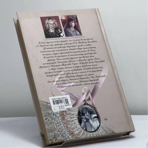 Дополнительное изображение книги «Любимые актрисы "Трех мушкетеров". От королевы Франции до шпионки кардинала»