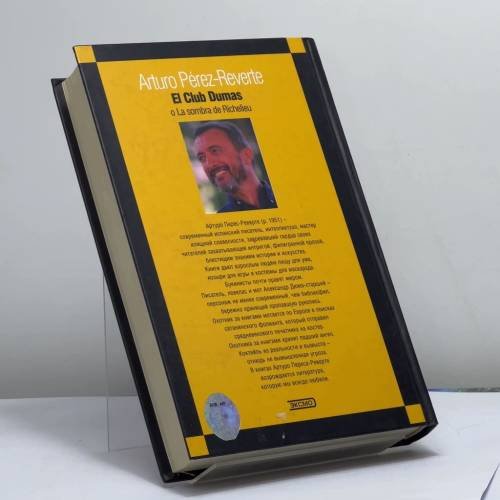 Дополнительное изображение книги «Клуб Дюма, или Тень Ришелье»