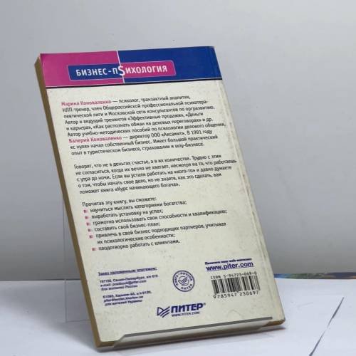 Дополнительное изображение книги «Курс начинающего богача»