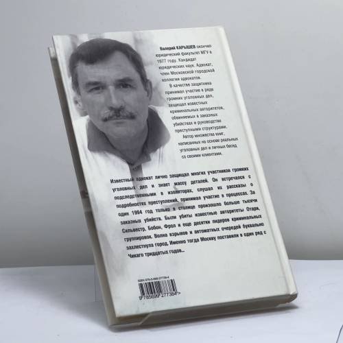 Дополнительное изображение книги «Приговоренные без суда»