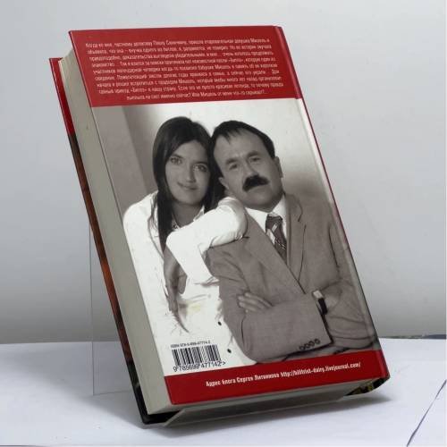 Дополнительное изображение книги «Бойся своих желаний»