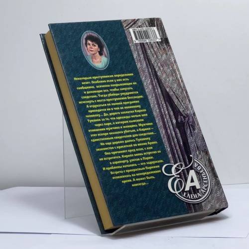 Дополнительное изображение книги «Имидж старой девы»