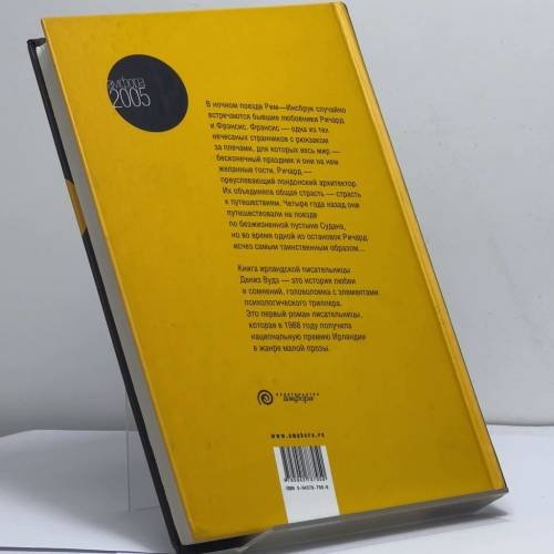 Дополнительное изображение книги «Ночной поезд в Инсбрук»
