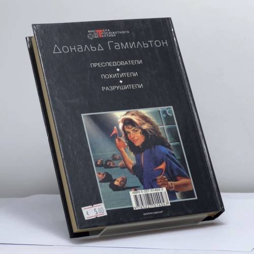 Дополнительное изображение книги «Похитители»