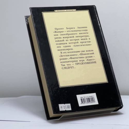 Дополнительное изображение книги «Детская книга»