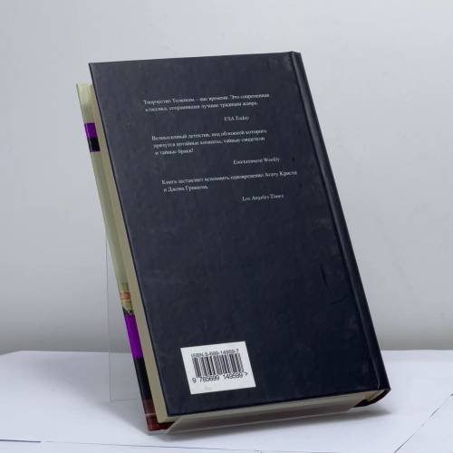 Дополнительное изображение книги «Последний свидетель»