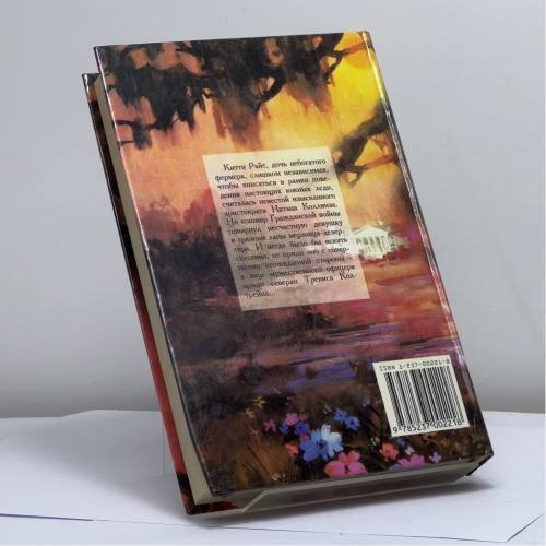 Дополнительное изображение книги «Любовь и война»