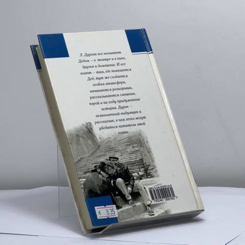 Дополнительное изображение книги «Странные мы люди»
