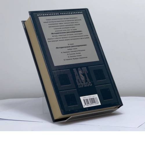 Дополнительное изображение книги «Георгий Жуков. Триумфы и падения»