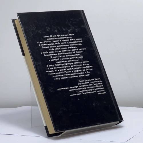 Дополнительное изображение книги «Гибель императорской России»