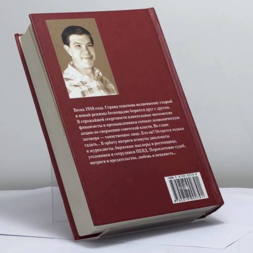 Дополнительное изображение книги «Право на возмездие»