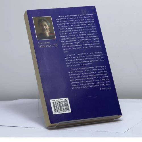 Дополнительное изображение книги «Живые мысли»