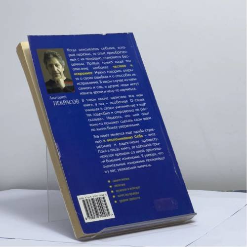 Дополнительное изображение книги «Истоки»