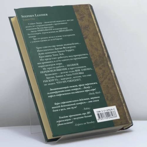 Дополнительное изображение книги «Танго Один»