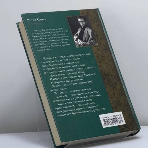 Дополнительное изображение книги «Джэк Мэггс»