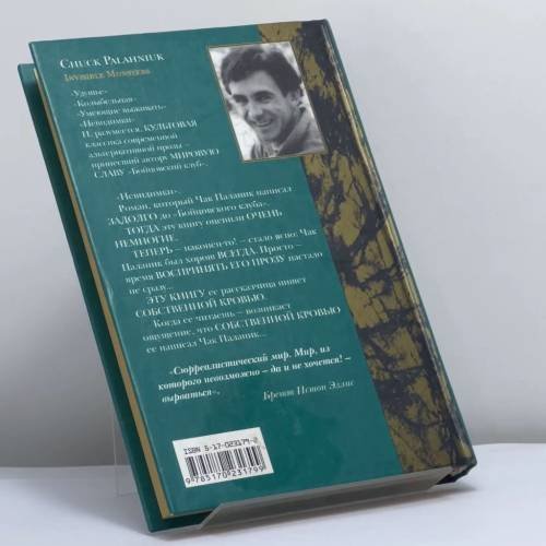 Дополнительное изображение книги «Невидимки»