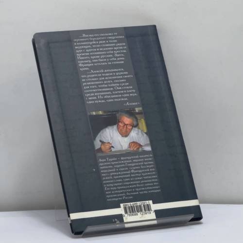 Дополнительное изображение книги «Алеша»