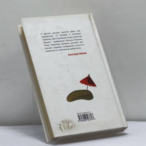 Дополнительное изображение книги «Алкогольные хроники»