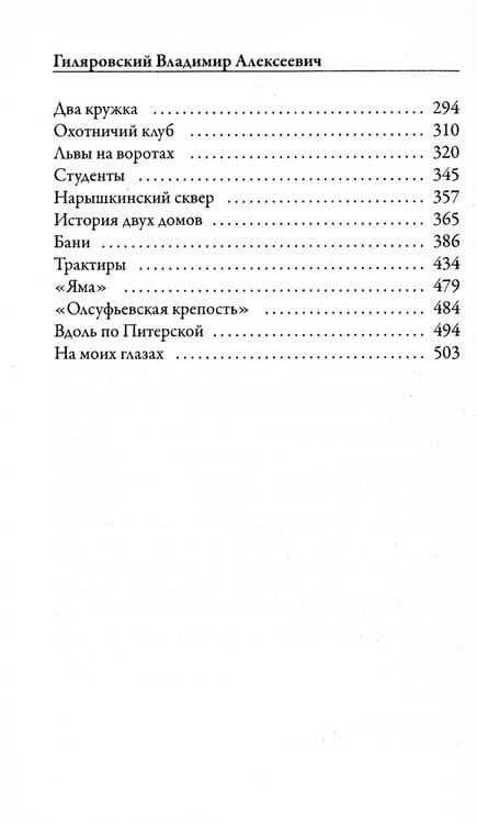 Дополнительное изображение книги «Москва и москвичи»