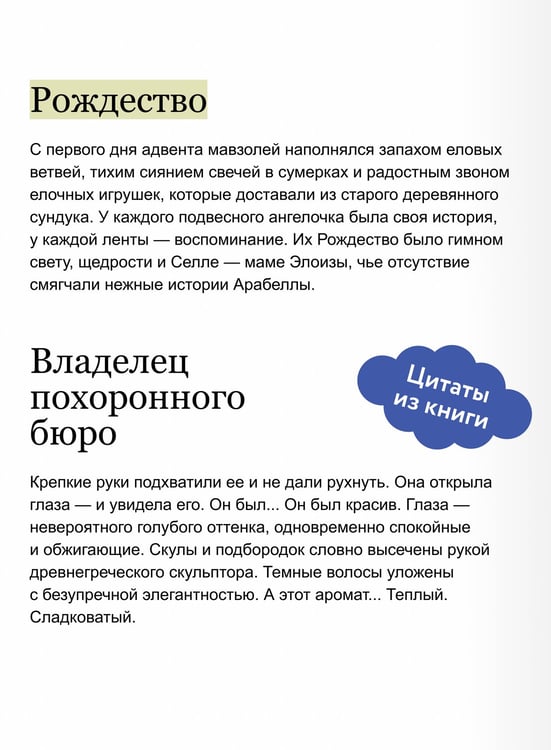 Дополнительное изображение книги «Детективы с кладбища на 13-й Аллее»