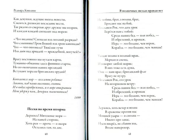 Дополнительное изображение книги «В полночных звездах правды нет. Избранное»