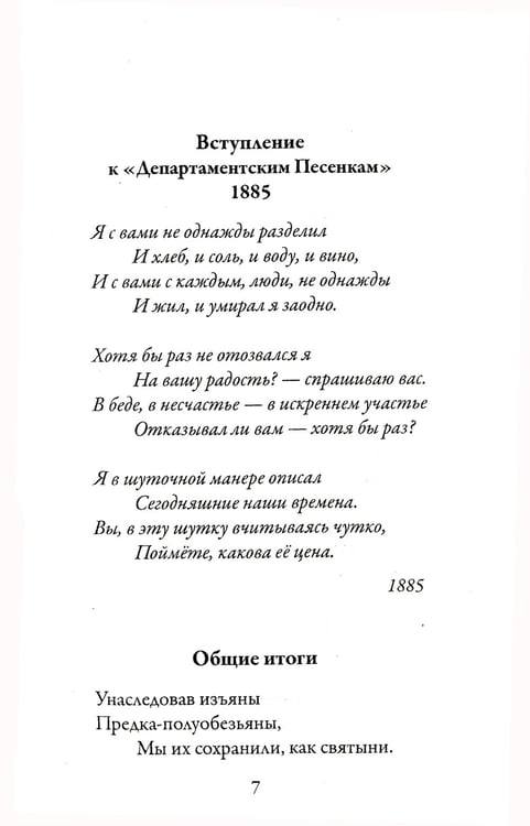 Дополнительное изображение книги «В полночных звездах правды нет. Избранное»