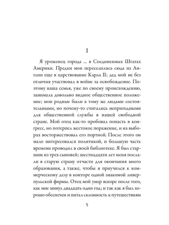 Дополнительное изображение книги «Грядущая раса»
