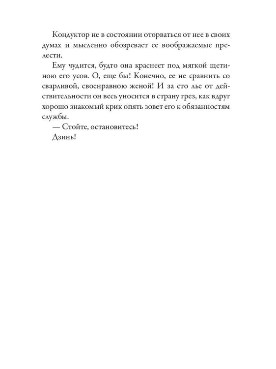 Дополнительное изображение книги «Парижские арабески»