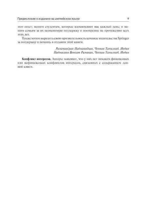 Дополнительное изображение книги «Лихорадка у детей. Разбор клинических случаев»