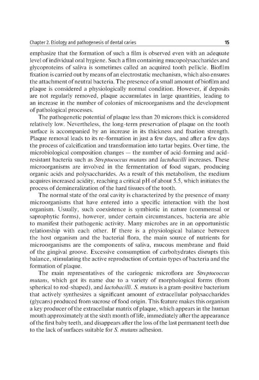 Дополнительное изображение книги «Preclinical course of dentistry: textbook : in 5 parts. Part II. Cariesology and direct restoration. (книга на англ. яз)»