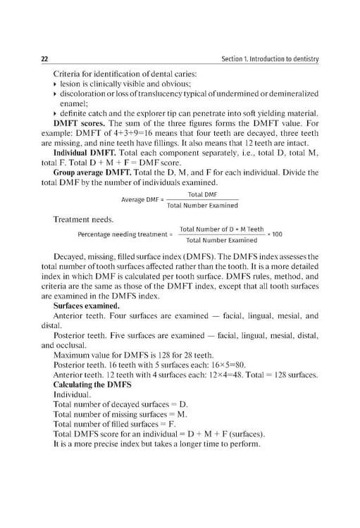 Дополнительное изображение книги «Preclinical course of dentistry: textbook : in 5 parts. Part II. Cariesology and direct restoration. (книга на англ. яз)»