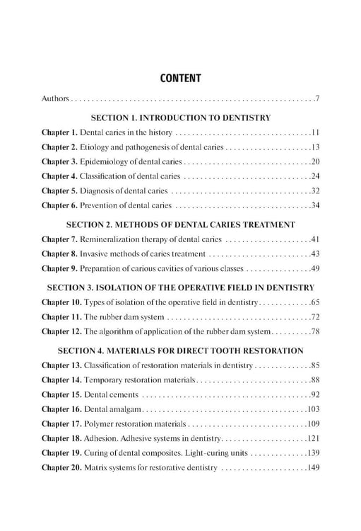 Дополнительное изображение книги «Preclinical course of dentistry: textbook : in 5 parts. Part II. Cariesology and direct restoration. (книга на англ. яз)»