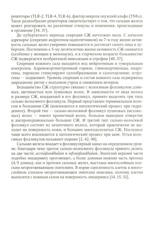Дополнительное изображение книги «Акне и постакне: руководство для врачей»