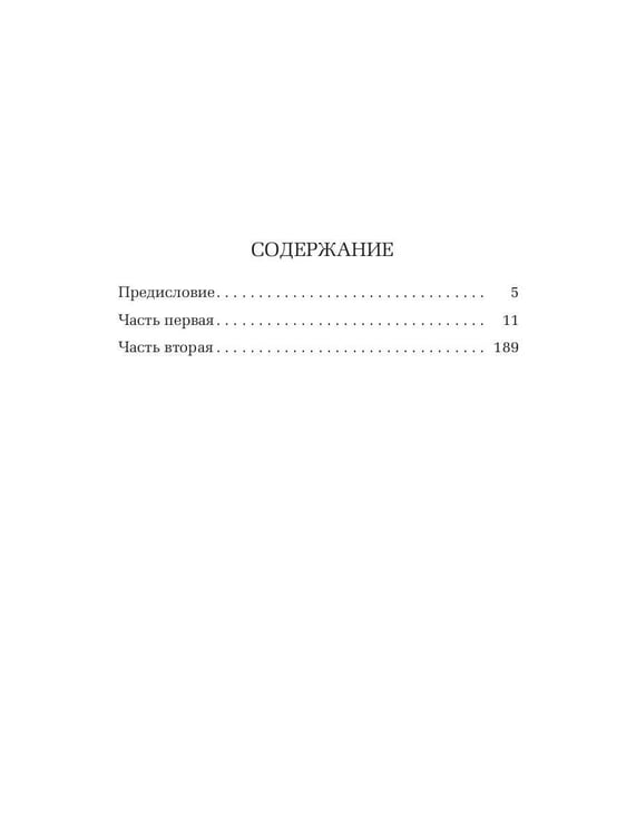 Дополнительное изображение книги «В пути»