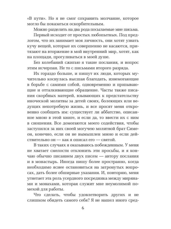 Дополнительное изображение книги «В пути»