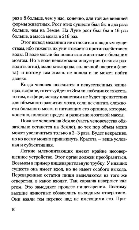 Дополнительное изображение книги «Путь к звездам»
