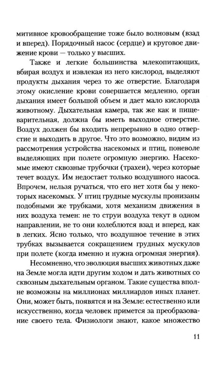 Дополнительное изображение книги «Путь к звездам»
