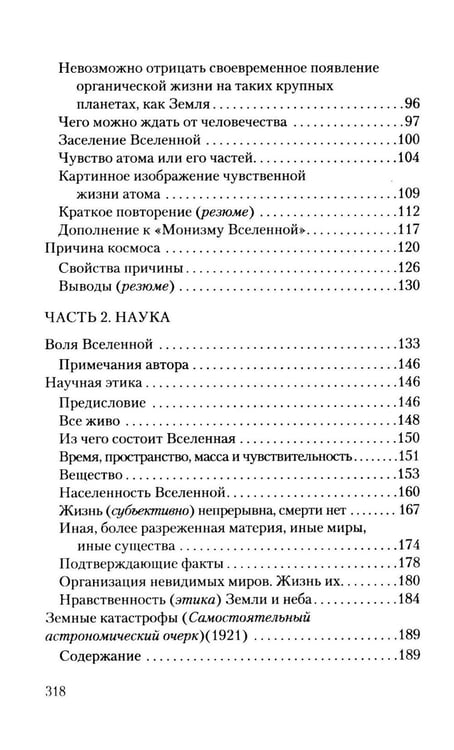 Дополнительное изображение книги «Путь к звездам»