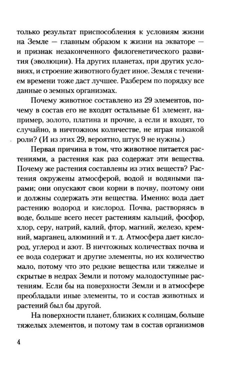 Дополнительное изображение книги «Путь к звездам»