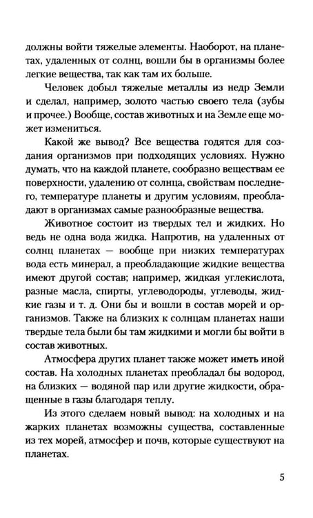 Дополнительное изображение книги «Путь к звездам»
