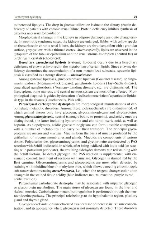 Дополнительное изображение книги «Pathological Anatomy = Патологическая анатомия: textbook. (книга на англ. яз)»