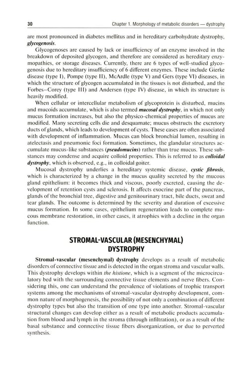 Дополнительное изображение книги «Pathological Anatomy = Патологическая анатомия: textbook. (книга на англ. яз)»